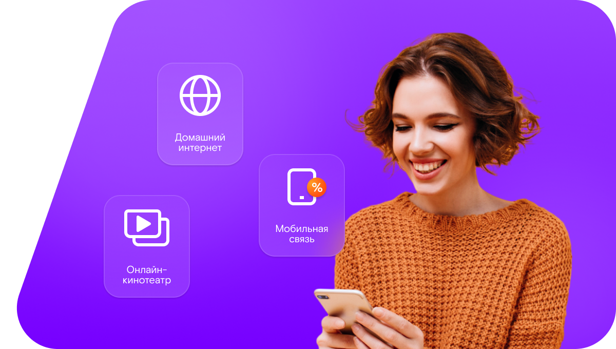 Промо-тарифы Ростелеком в&nbsp;хутор Ведерников (Ростовская область)